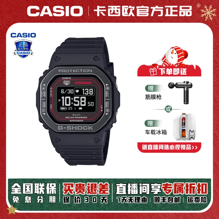 Casio/卡西欧冠军之心智能小方块防水多功能潮流手表DW-H5600MB