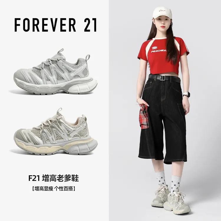 F21灰色老爹鞋女2025新款秋季软厚底增高原创设计夏季休闲运动鞋