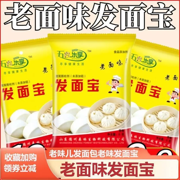 五谷乐享发面宝发面包老味发面宝发面旺发面宝旗舰店