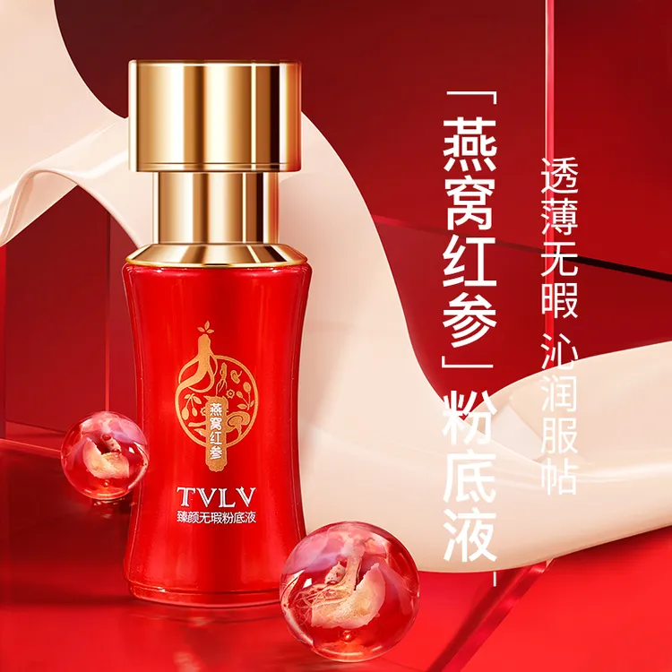 【持妆+日不落】TVLV红参臻颜无暇粉底液持久防水防汗紧致遮瑕BB霜
