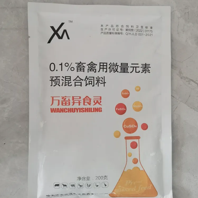 万畜异食灵，动物吃粪，吃土，吃沙子用，1包吃10天，连用30天