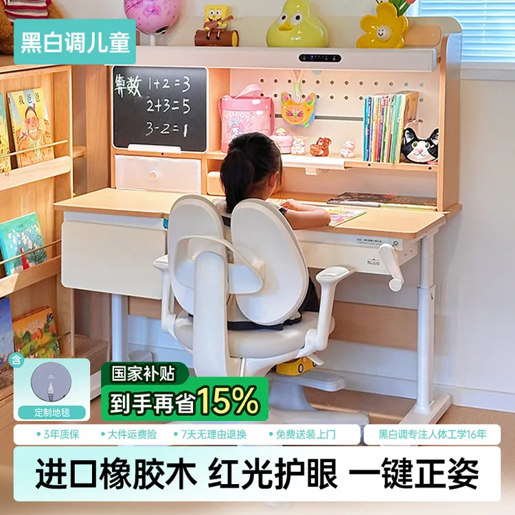 黑白调儿童C2橡胶木儿童学习桌小学生书桌写字桌实木升降桌椅套装
