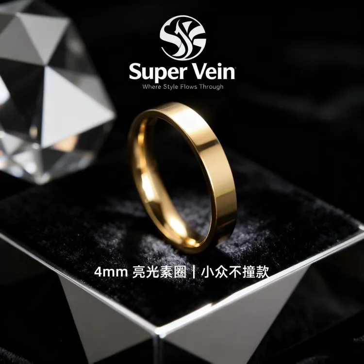 钛钢戒指 4mm 亮光面素圈戒指掉色小众设计 情侣款百搭饰品 日常