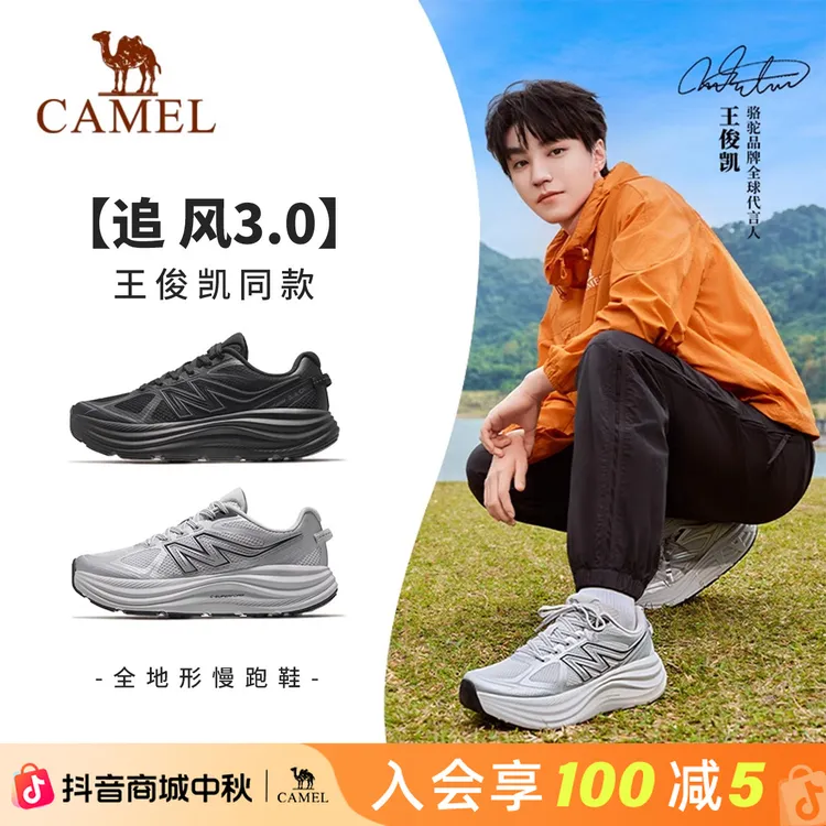 【追风3.0】王俊凯同款骆驼慢跑鞋男女增高缓震流光风跑步运动鞋