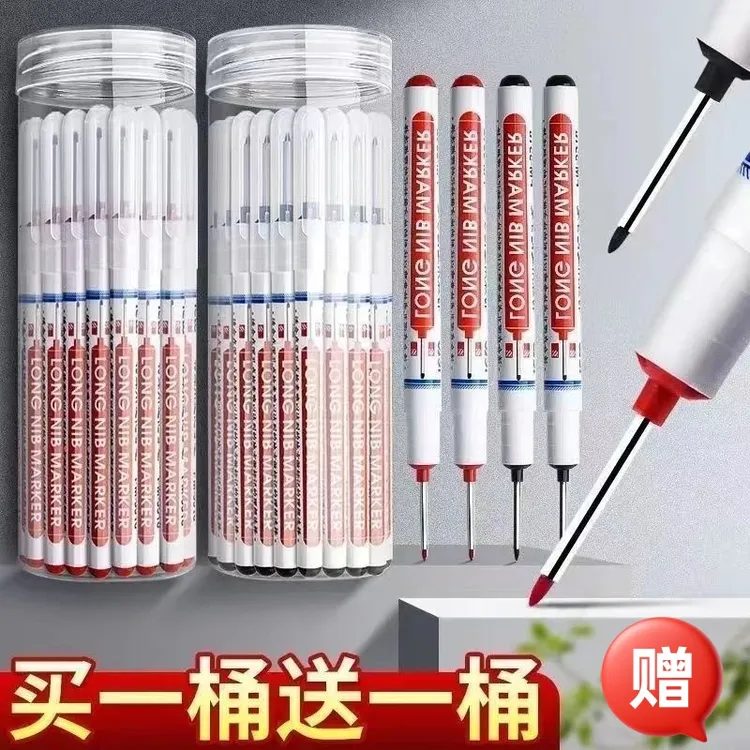 【买一送一】长头防水记号笔深孔记号笔记号笔卫浴木工瓷砖油性笔