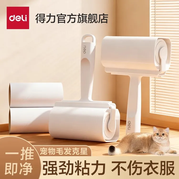 得力双面防尘便携款除毛耐脏粘毛滚筒式滚筒毡吸衣服头发清理神器