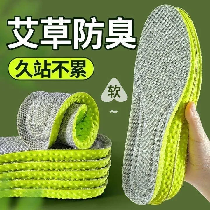 踩屎感鞋垫女超软防痛男款吸汗防臭透气运动减震久站不累运动舒适