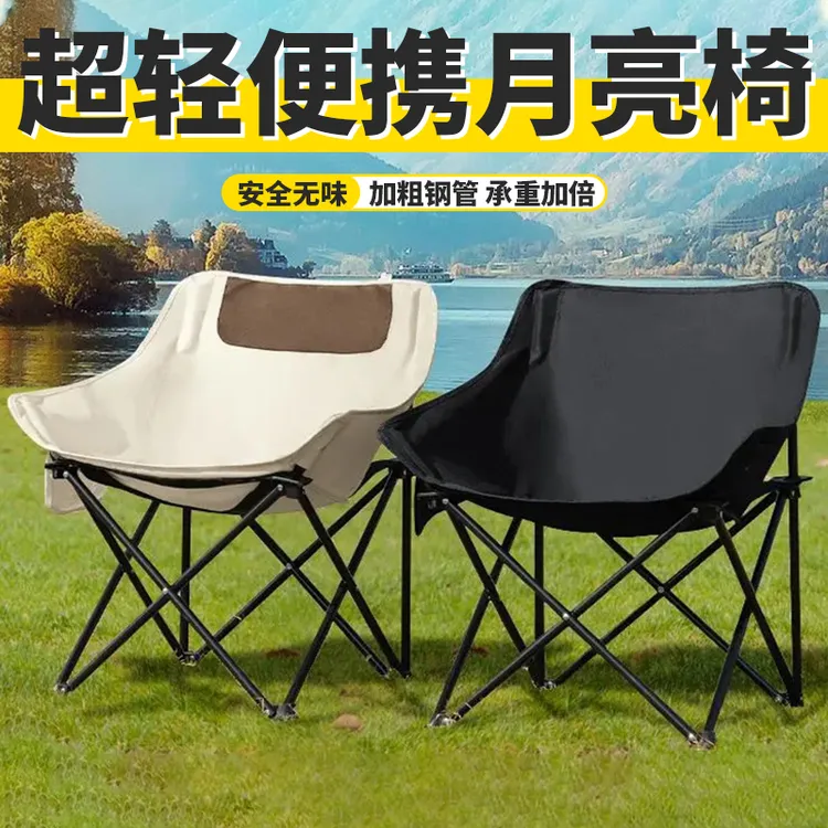 新疆包邮哥户外折叠椅露营沙滩折叠椅便携式凳子钓鱼座椅躺月亮椅