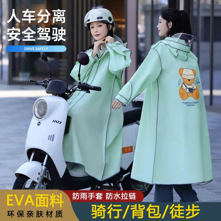 电动车雨衣长款骑行男女款全身防暴雨电瓶车加厚时尚加大夏季骑车
