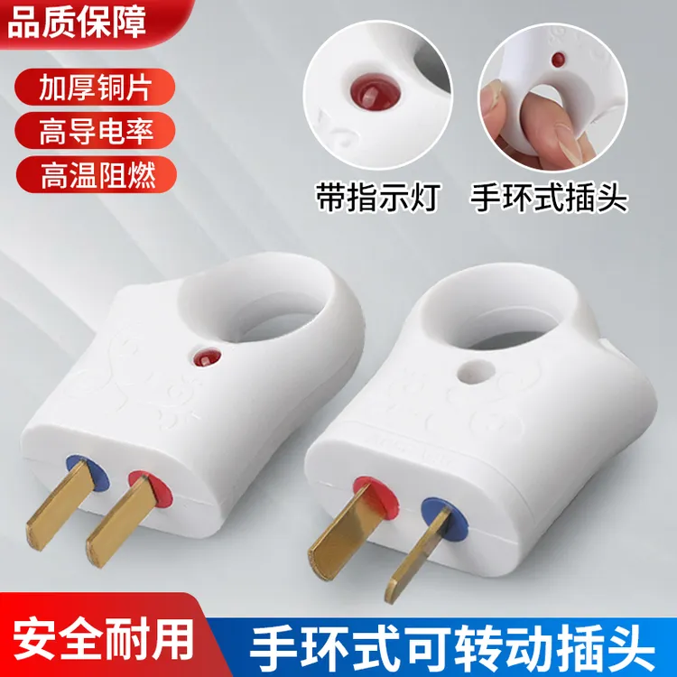 新品易拔插头二脚带指示灯电源插头加厚纯铜大功率家用转动插头