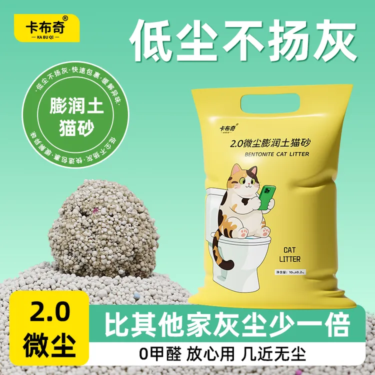 【卡布奇】膨润土猫砂大颗粒强除臭近无尘结团快10公斤猫咪用品