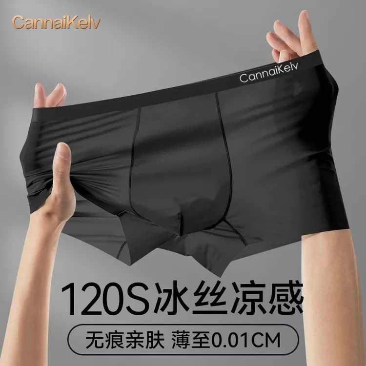 CannaiKelv无痕冰丝黑色男士内裤男四角裤夏季2025新款薄平角裤头