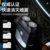 【德国品牌】除菌维蒂士保罗2025新款全身水洗男士电动剃须刀送礼盒