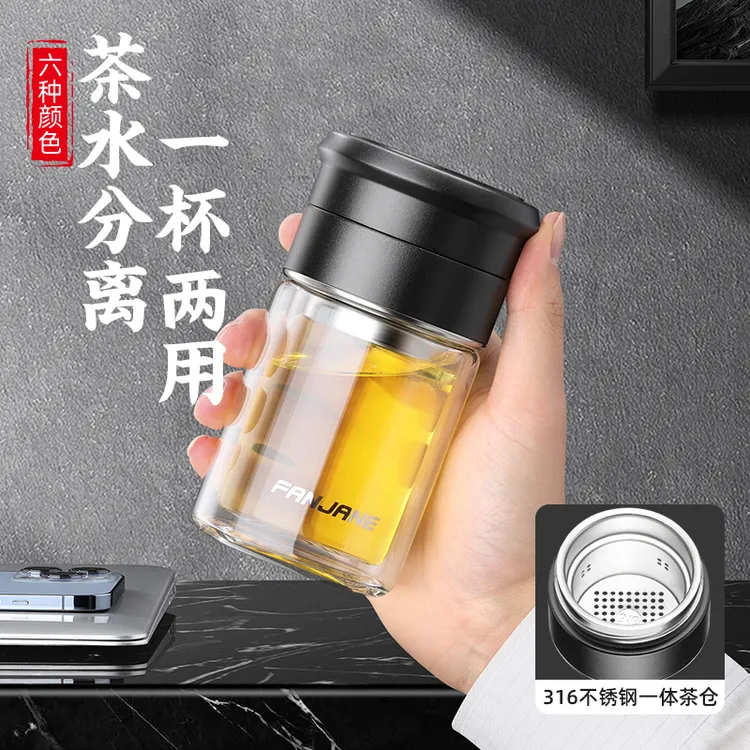 繁简网红茶水分离泡茶杯男女迷你双层隔热玻璃杯过滤便携简约水杯