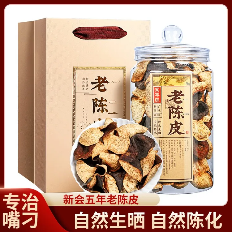 广东新会十年十五年老陈皮尊品礼盒送礼送长辈