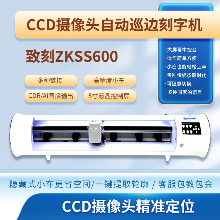 即时贴刻字机车贴热转印烫画刻字膜不干胶标签贴纸自动巡边模切机