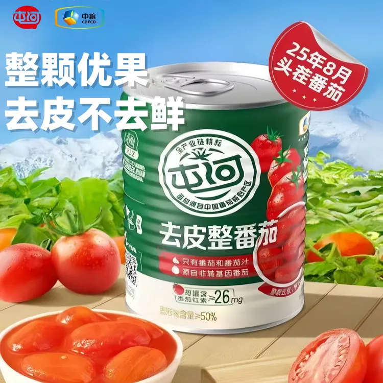 【4罐起】中粮屯河去皮番茄西红柿0添加剂新疆内蒙调味番茄罐头400g