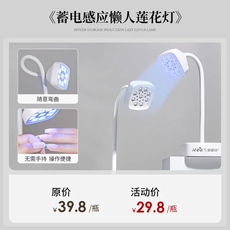 台式蓄电美甲莲花灯不黑手速干感应烤灯贴甲片指甲粘钻专用光疗灯