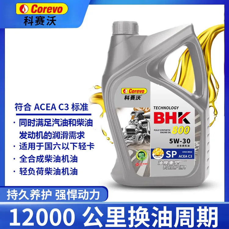科赛沃4L装5W-30全合成ACEAC3国六SP级机油四季通用专用润滑油