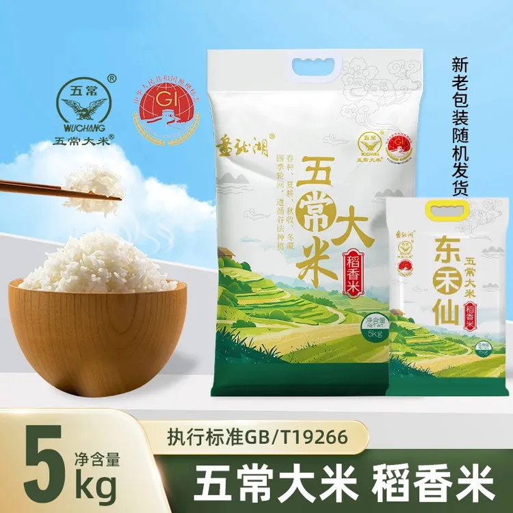 盘龙湖(试吃1斤)2025年东北五常大米新米长粒米10斤装