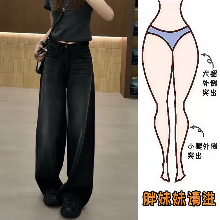 Aimeerosa/艾洛莎秋季上新大码女装牛仔长裤复古简约阔腿拖地裤子