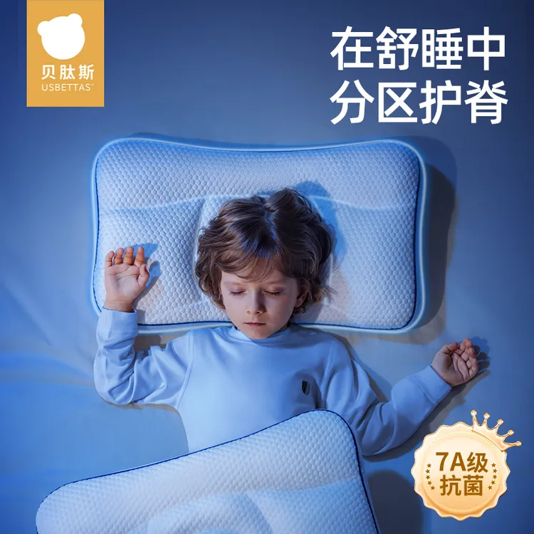 贝肽斯儿童枕头分区枕头1-3岁宝宝幼儿园专用婴儿护脊四季通用