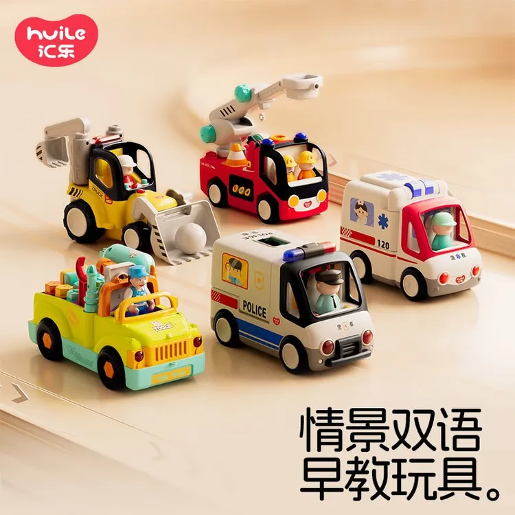 汇乐早救护车儿童电动拆装工程车车仿真拼装模型益智搅拌车玩具