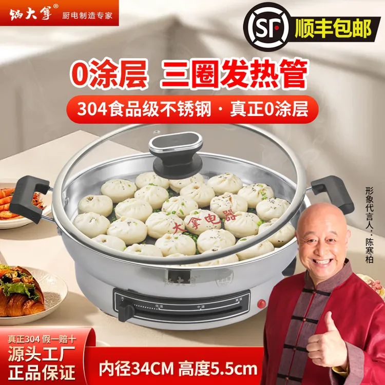 电热管三年质保活动款无赠品食品级304不锈钢8K镜面电饼铛电热锅