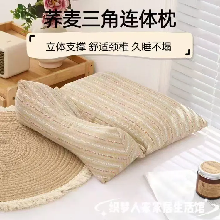 荞麦壳学生三角连体枕家用护颈椎助睡眠牵引枕成人可拆卸枕头立体