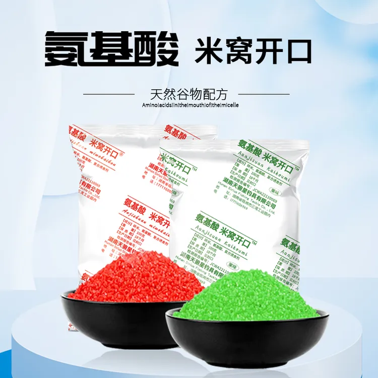 塞北狼氨基酸开口米钓鱼打窝米酒米饵料鲫鱼鲤鱼通用全能窝料
