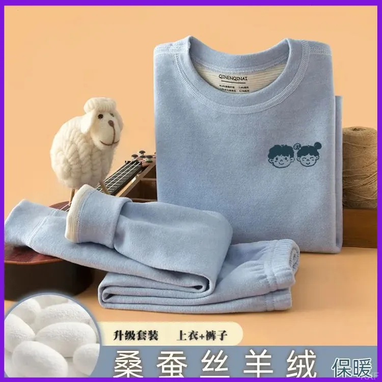 儿童内衣套装桑蚕丝羊绒秋冬季男童秋衣秋裤德绒女宝宝无骨保暖衣