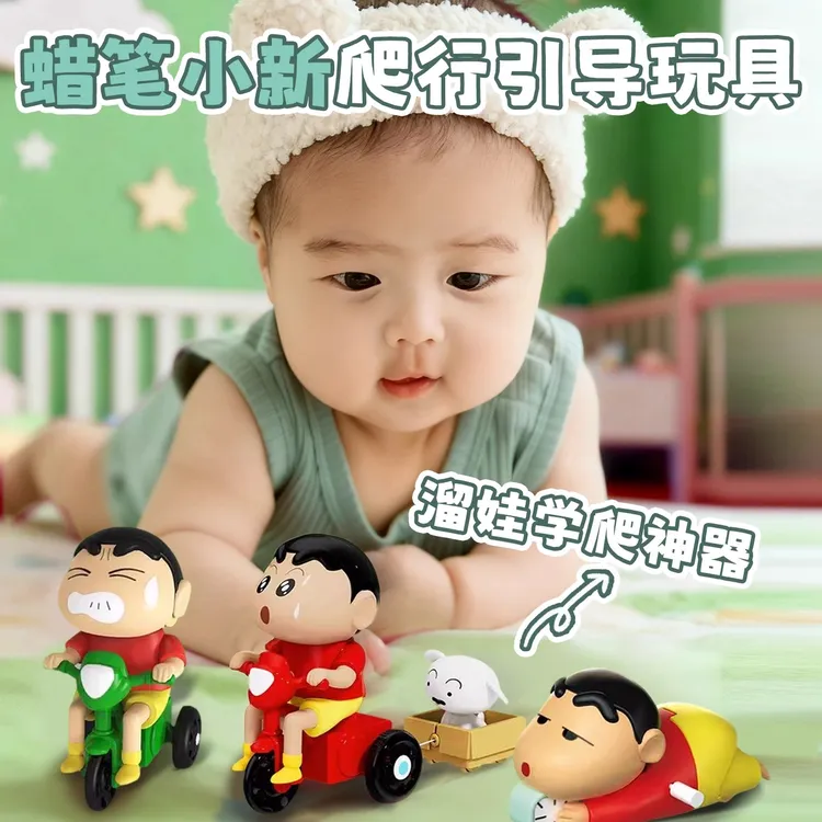 蜡笔小新爬行玩具0-6月宝宝引导消耗体力玩偶抬头练习上发条公仔