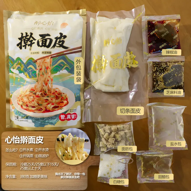 醉心怡擀面皮 苏北徐州邳州新沂宿迁睢宁泗洪特产擀面皮真空速食