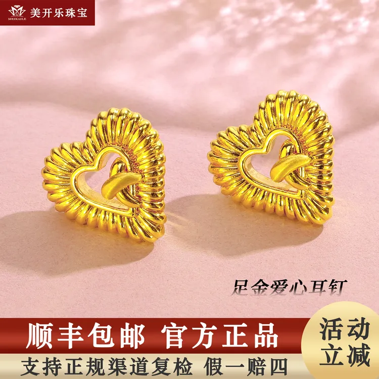 7609美开乐镂空爱心耳钉5D黄金耳饰时尚亮面足金999首饰礼物按克