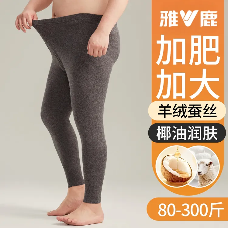 雅鹿加肥加大码男士秋裤男款薄保暖裤冬季肥佬胖子打底加绒裤内穿