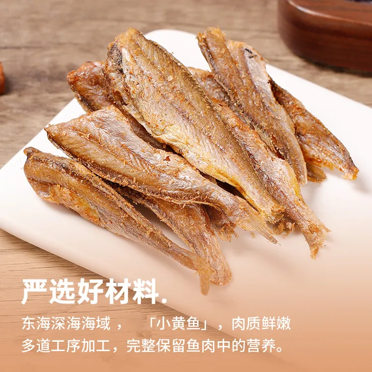 海鱼恋黄花鱼干大包酥脆黄鱼酥小黄鱼香酥休闲零食
