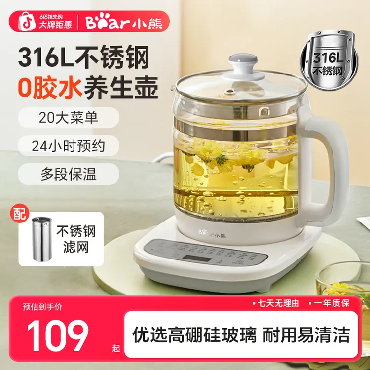 小熊养生壶多功能炖煮壶全自动家用煮茶保温烧水壶花茶热水壶商品图