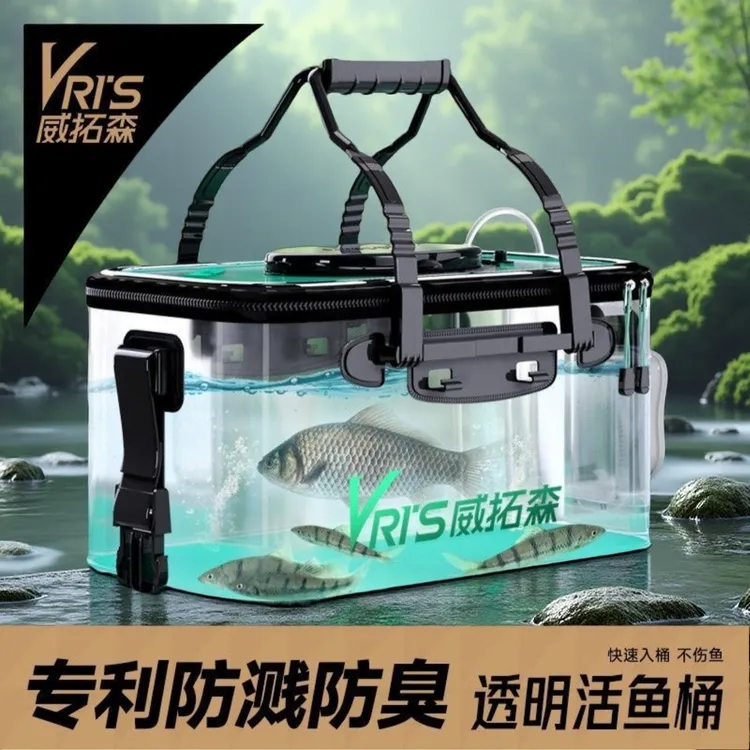 威拓森透明折叠活鱼桶新型钓鱼装鱼桶专用户外钓鱼用品升级渔具
