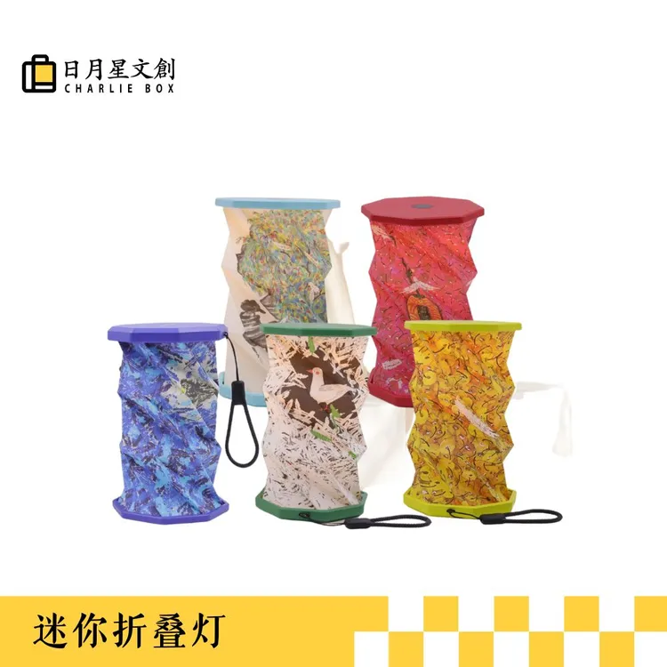 [周艺文]艺术联名款迷你磁吸折叠灯折叠灯户外出差旅行便携灯