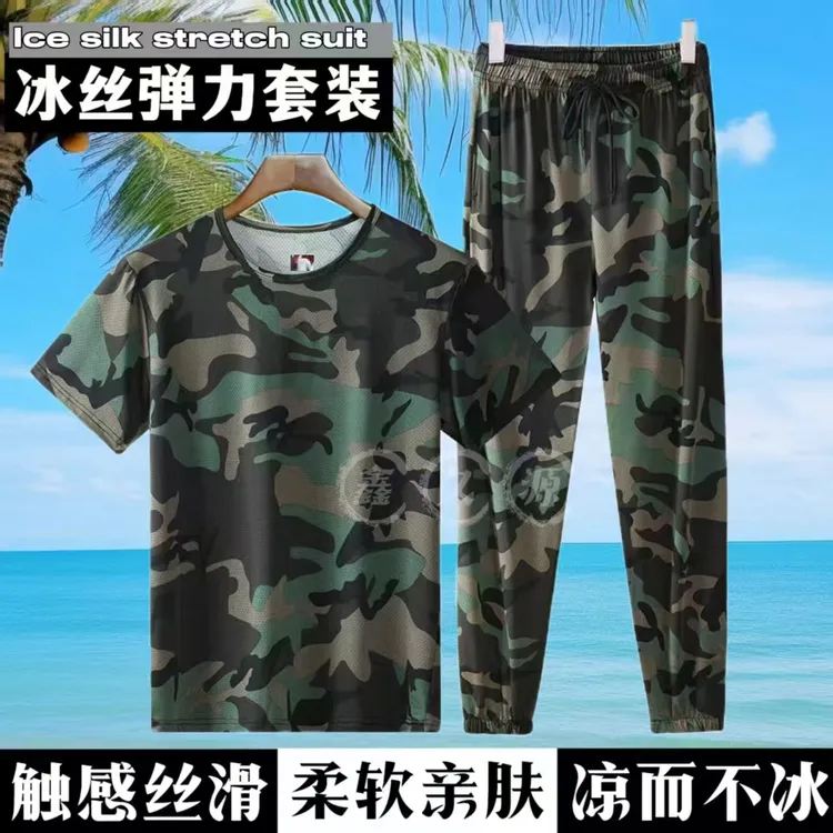 【ML专属】夏季薄款冰丝弹力迷彩短袖套装宽松速干透气