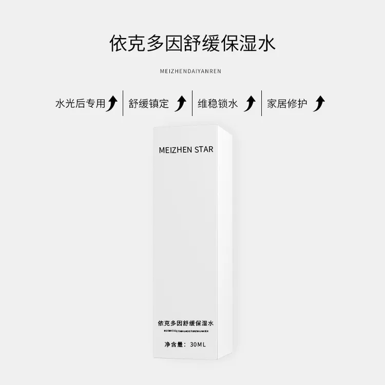 依克多因舒缓保湿水【水光后专用 厚脸皮管理】