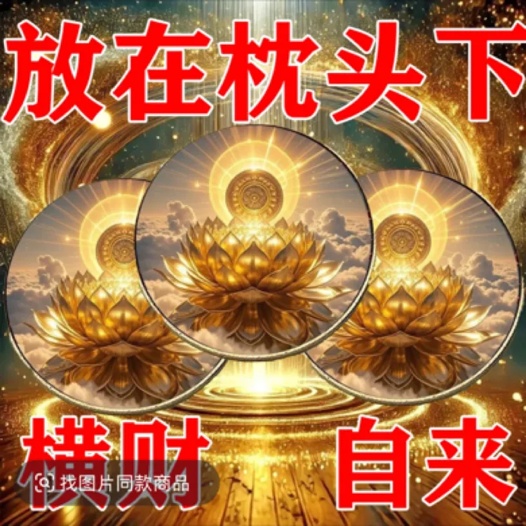 枕头下放【太灵了】祛百病化诸事皆顺万事如意钥匙挂扣件玻璃饰品
