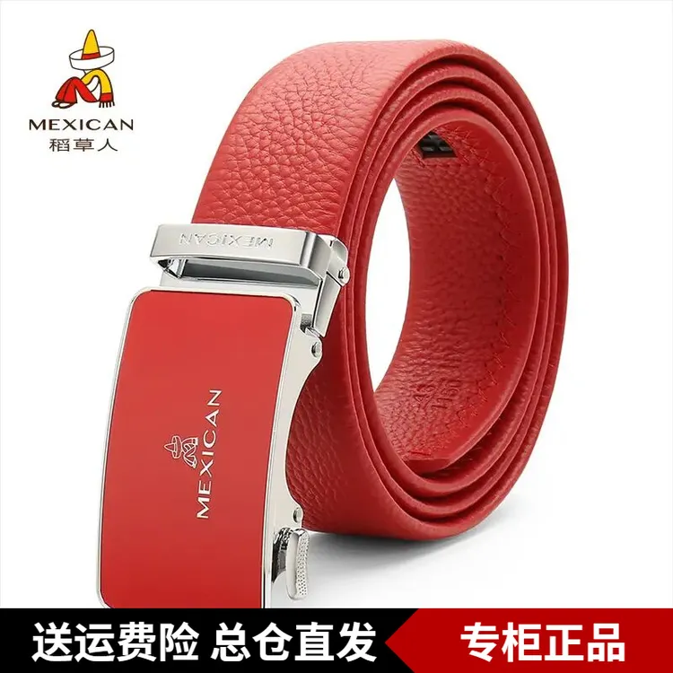 稻草人本命年红腰带结婚属马男士皮带真皮马年纯红色牛皮裤带礼物