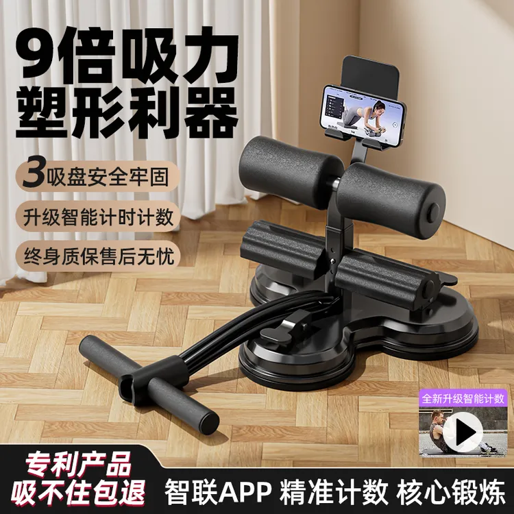 仰卧起坐辅助器卷腹拉力器家用练肚子固定脚辅助神器运动健身器材