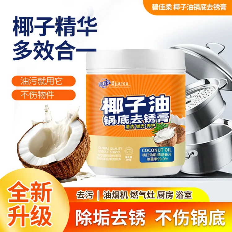 【厨卫好物】强力椰子油去污清香型浴室玻璃地板砖家具抛光家用清洁