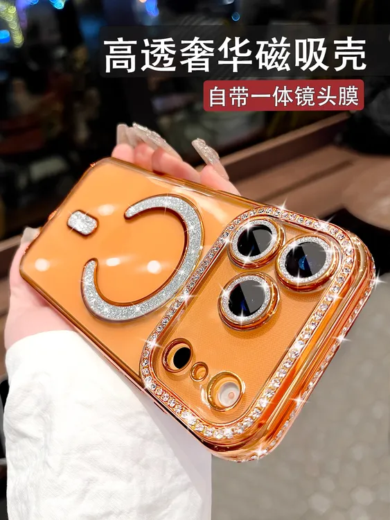 橙色磁吸适用苹果17promax手机壳iphone17新款16透明闪钻镜头全包