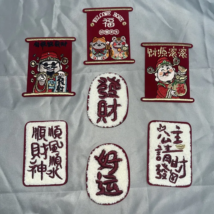 中国风3D刺绣工艺磁吸冰箱贴国潮财神醒狮创意喜庆新年装饰