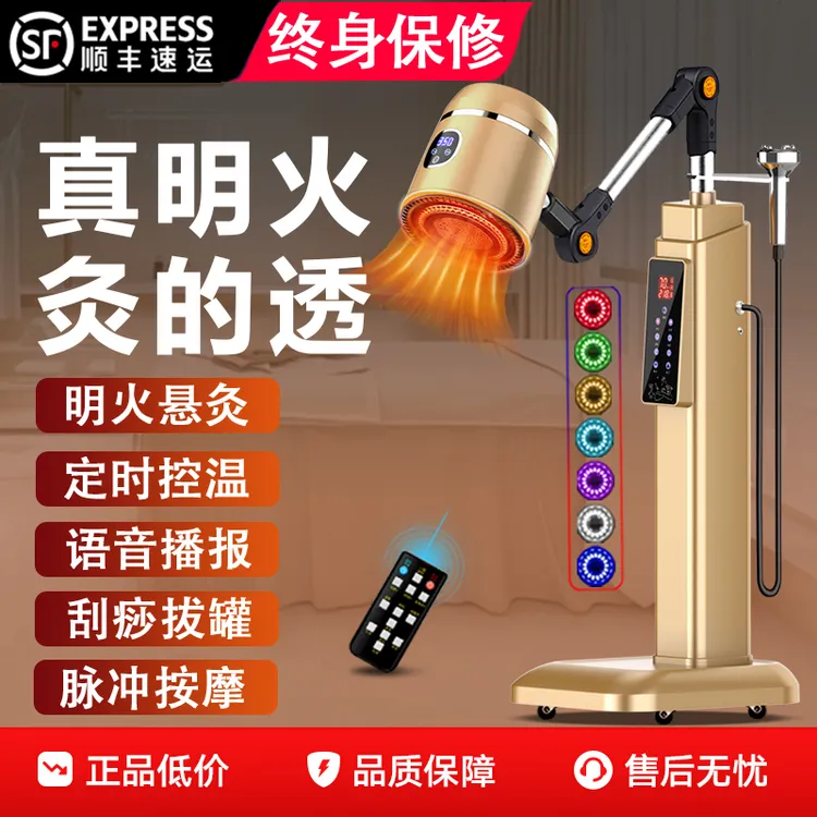 明火艾灸仪器无烟熏蒸家用理疗美容院专用脉冲刮痧一体机按摩艾炙