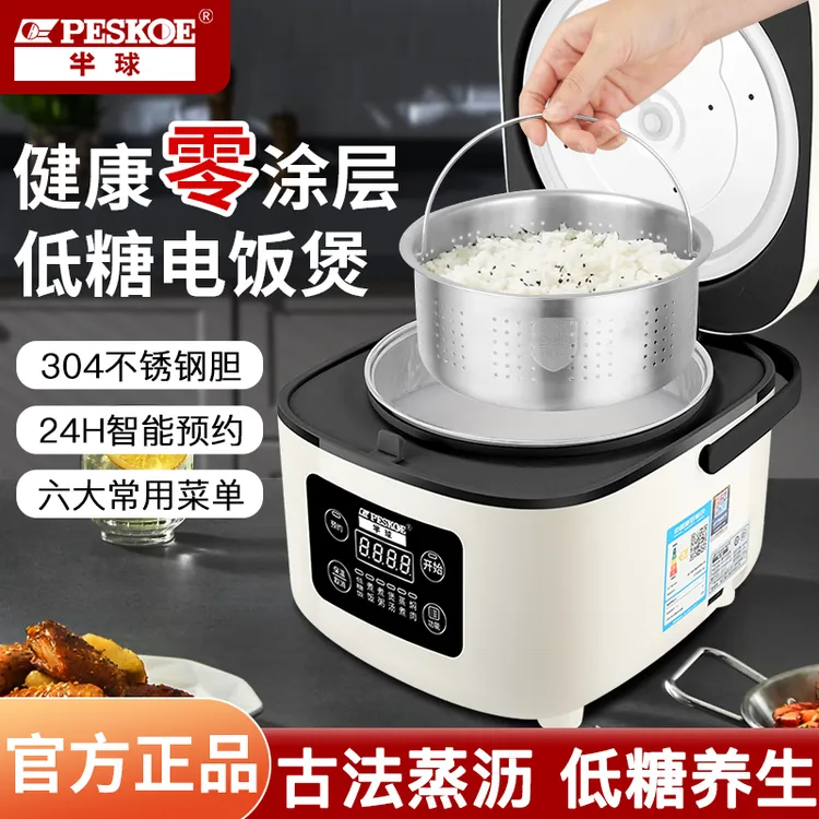 半球沥糖电饭煲家用2L3L智能多功能预约快煮蒸煮不锈钢正品电饭锅