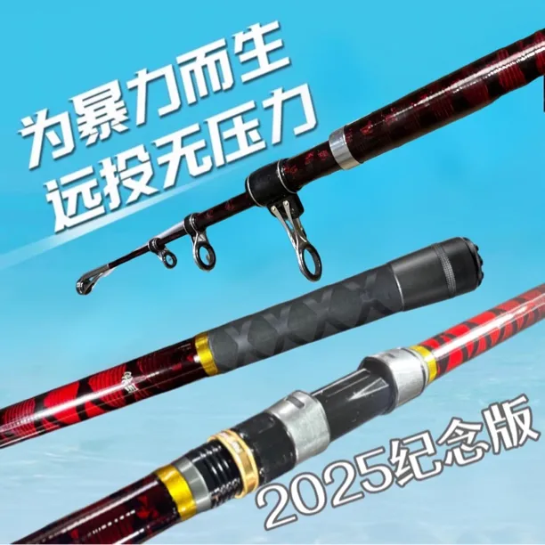 巨物远投锚鱼4.0杆稍大物杆【青龙2025限购纪念版】